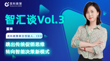 中国汽车报专访 | mile米乐集团联合创始人、CEO董琳：跳出传统促销思维，转向智能决策新模式